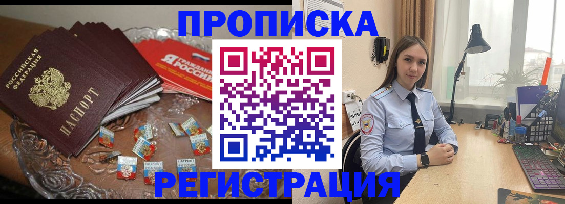 регистрация для школы в Саяногорске